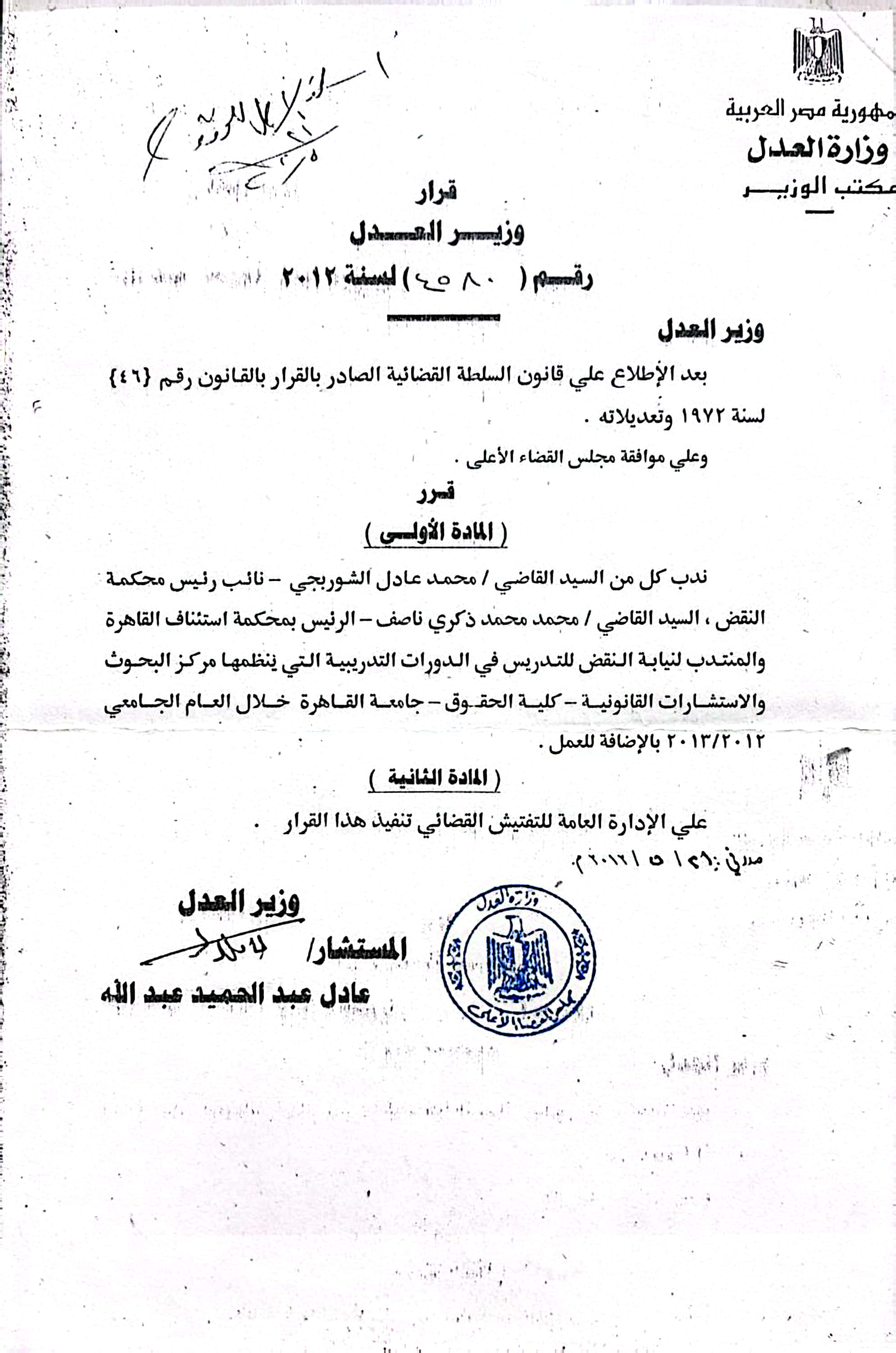 Certificate 6